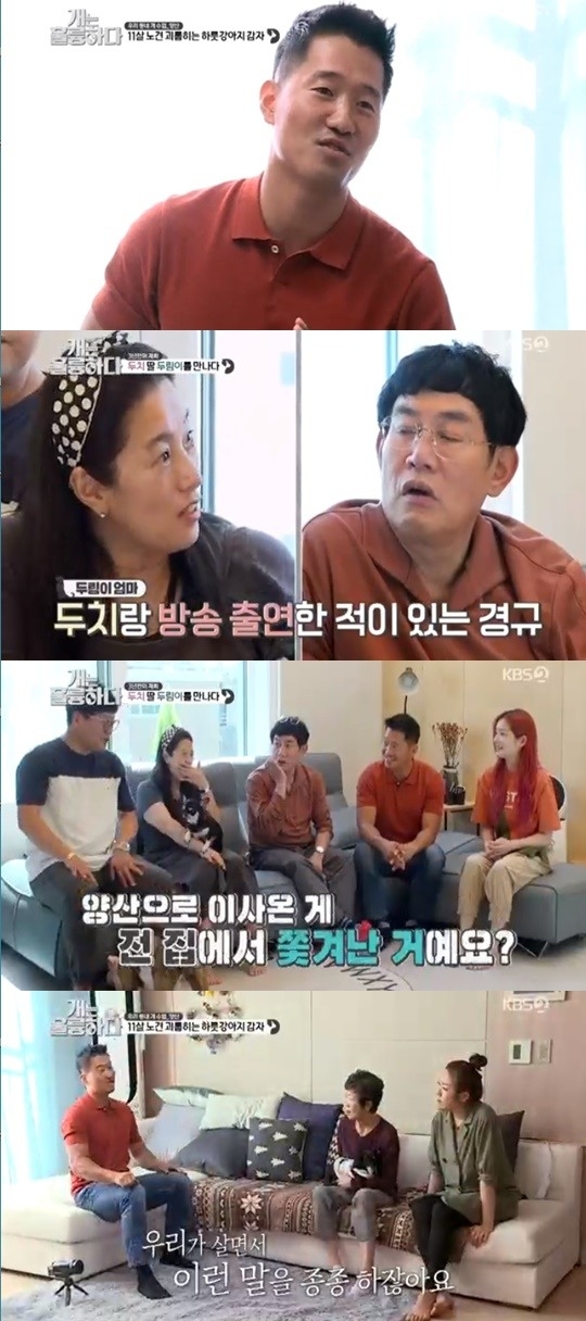 KBS 개는훌륭하다 캡처