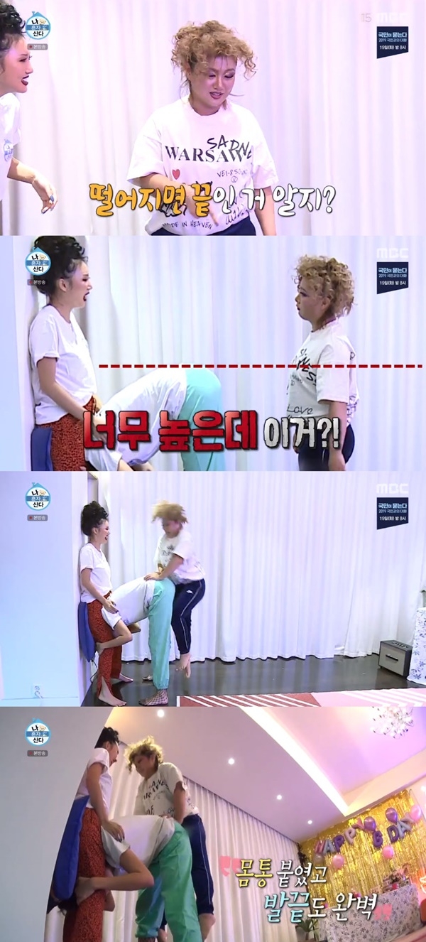 사진=MBC 나 혼자 산다