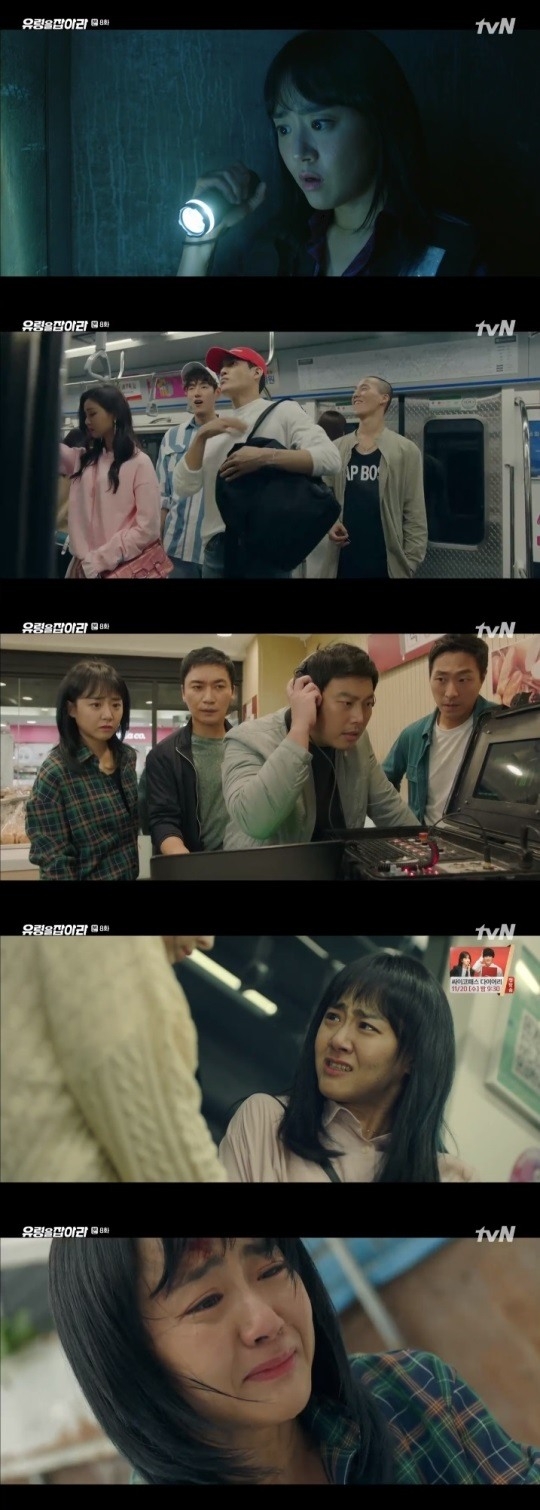 tvN 유령을 잡아라 방송캡처