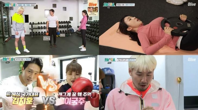 Olive 오늘부터 1일 방송캡처