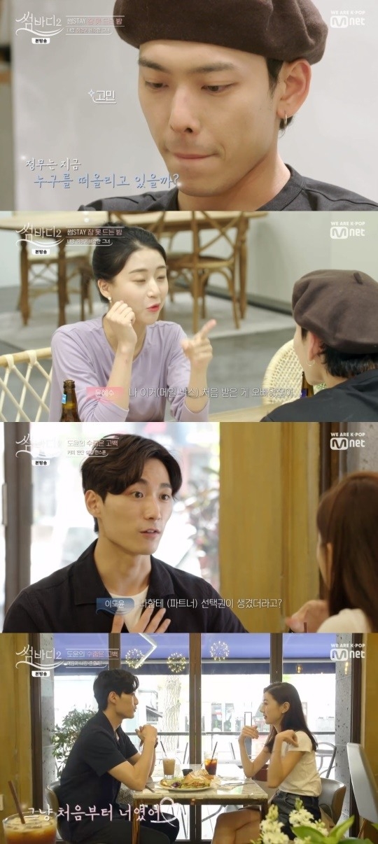 Mnet 썸바디2 캡처