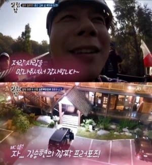 사진=KBS 2TV 방송 캡처