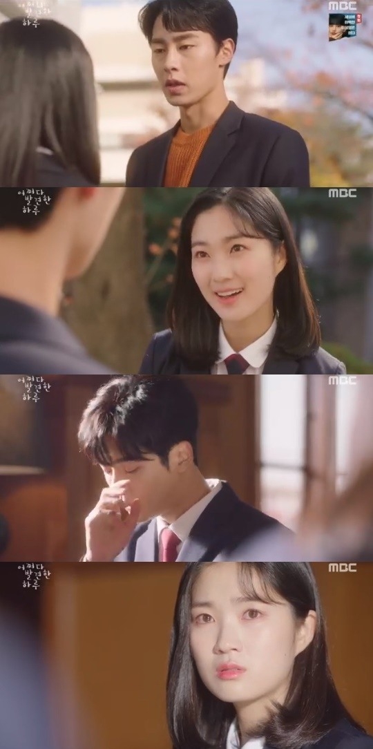 MBC= 어쩌다 발견한 하루 캡처