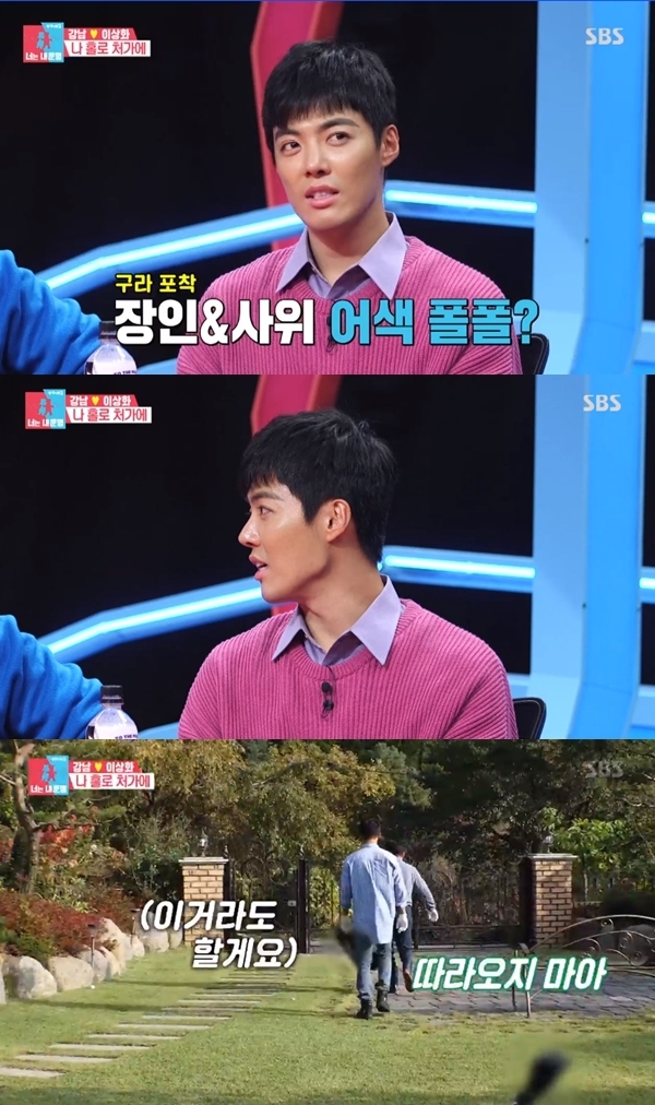 사진=SBS