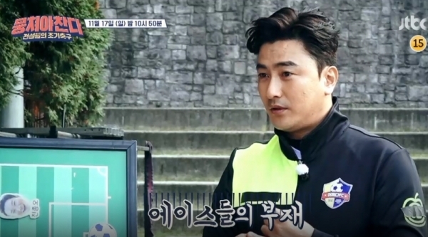 사진=JTBC 뭉쳐야 찬다 방송 캡처