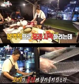 사진=MBC 방송 캡처