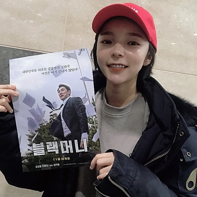 박진주 사진=Instagram