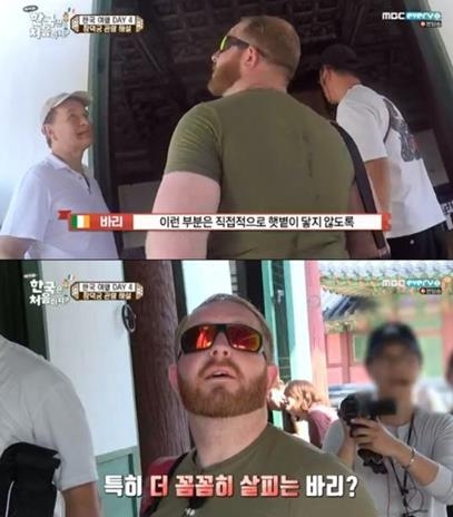 MBC 에브리원 방송 캡처